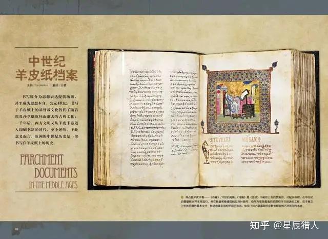 据称,"西奈山抄本"(codex sinaiticus)是现存最古老的完整版《圣经》
