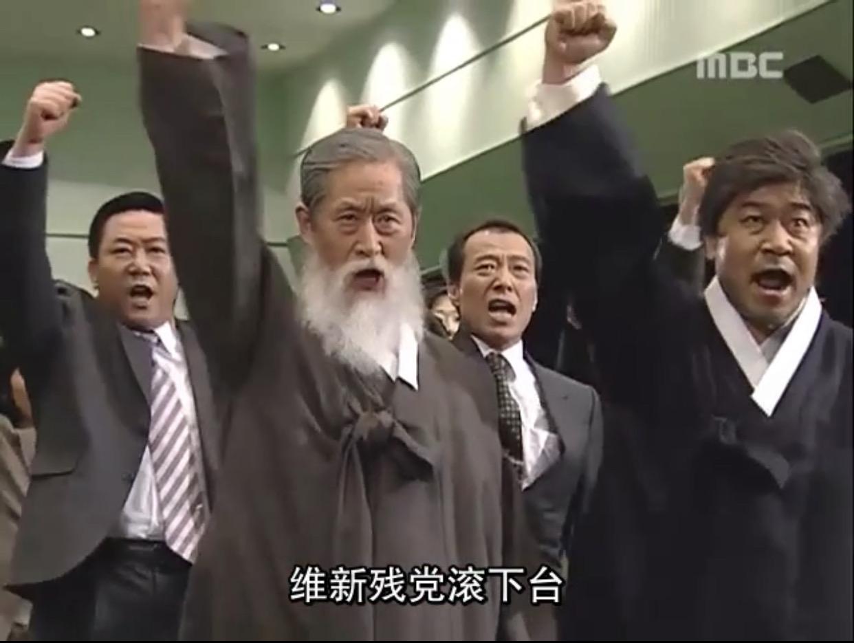 全小将亲日反民族分子说