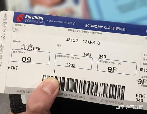 乌兰巴托~北京 国航的稍贵,单程机票2000元左右,蒙古miat的便宜大约在