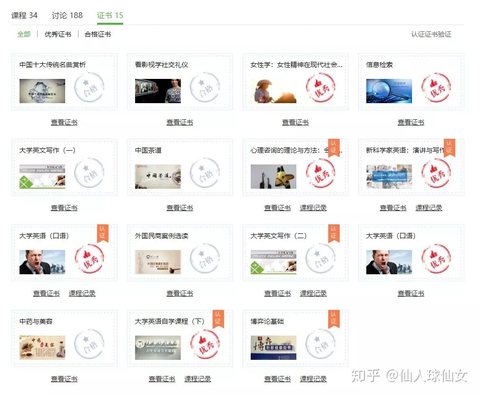 如何刷慕课证书视频教程(如何刷慕课证书视频教程免费)