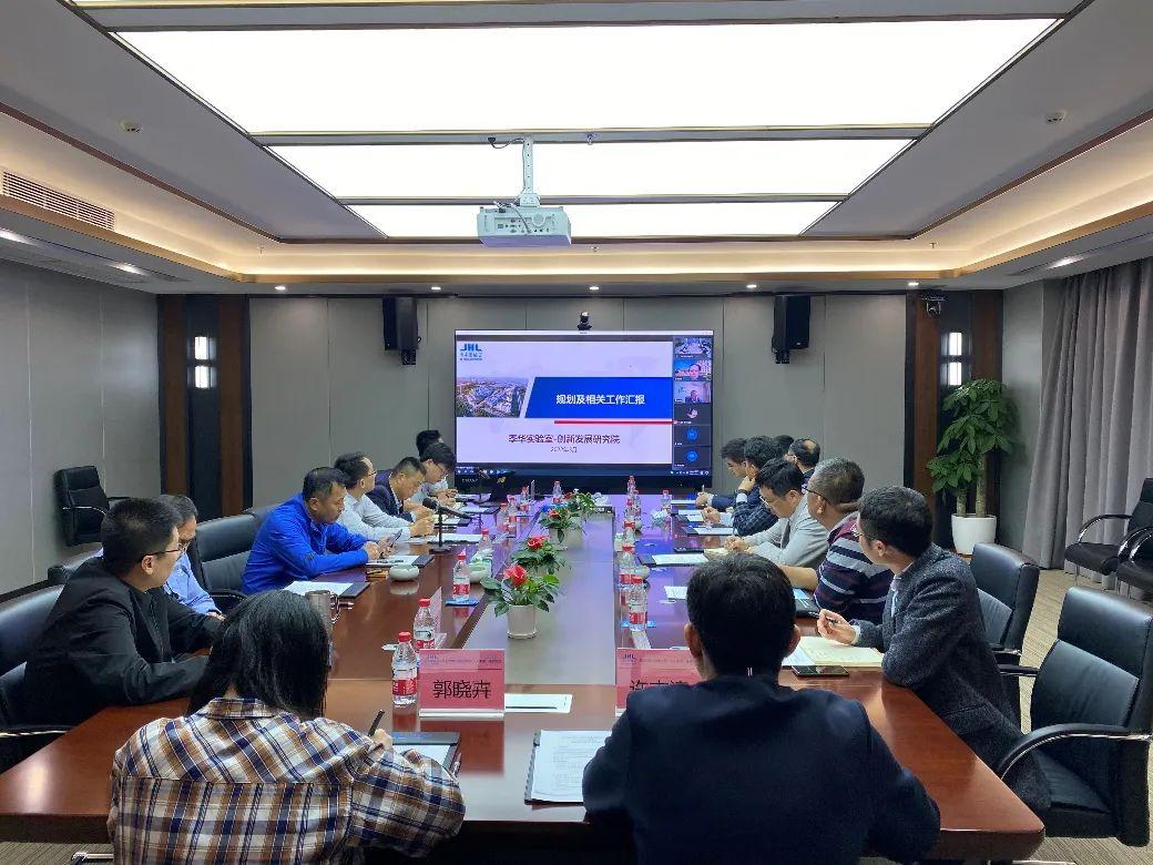 季华实验室举行中长期发展规划编制工作交流座谈会