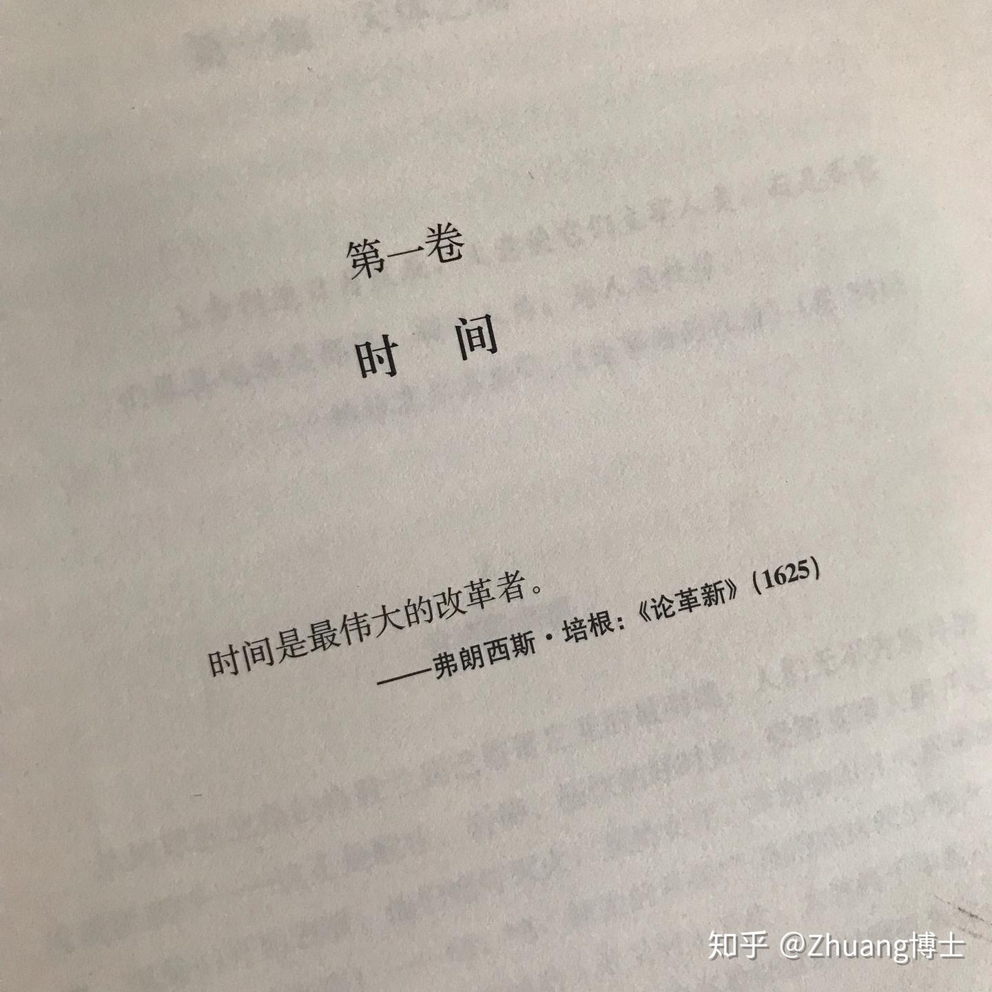 《发现者》The Discoverers A History of Man’s Search to Know His World and ...