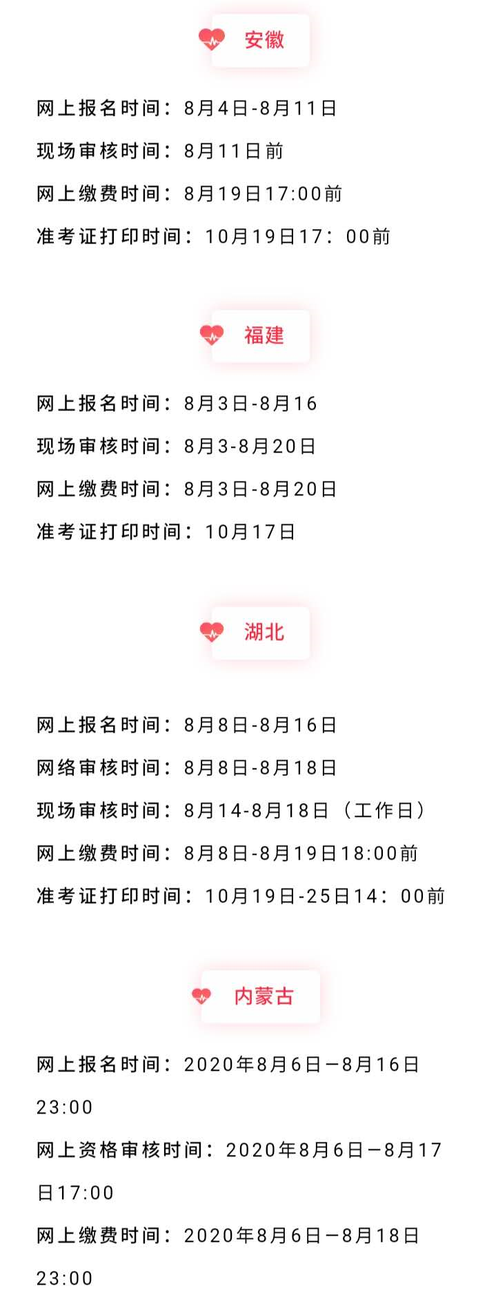 执业药师报名条件及工作年限要求_2020年执业药师考试报名入口_执业药师报名时间