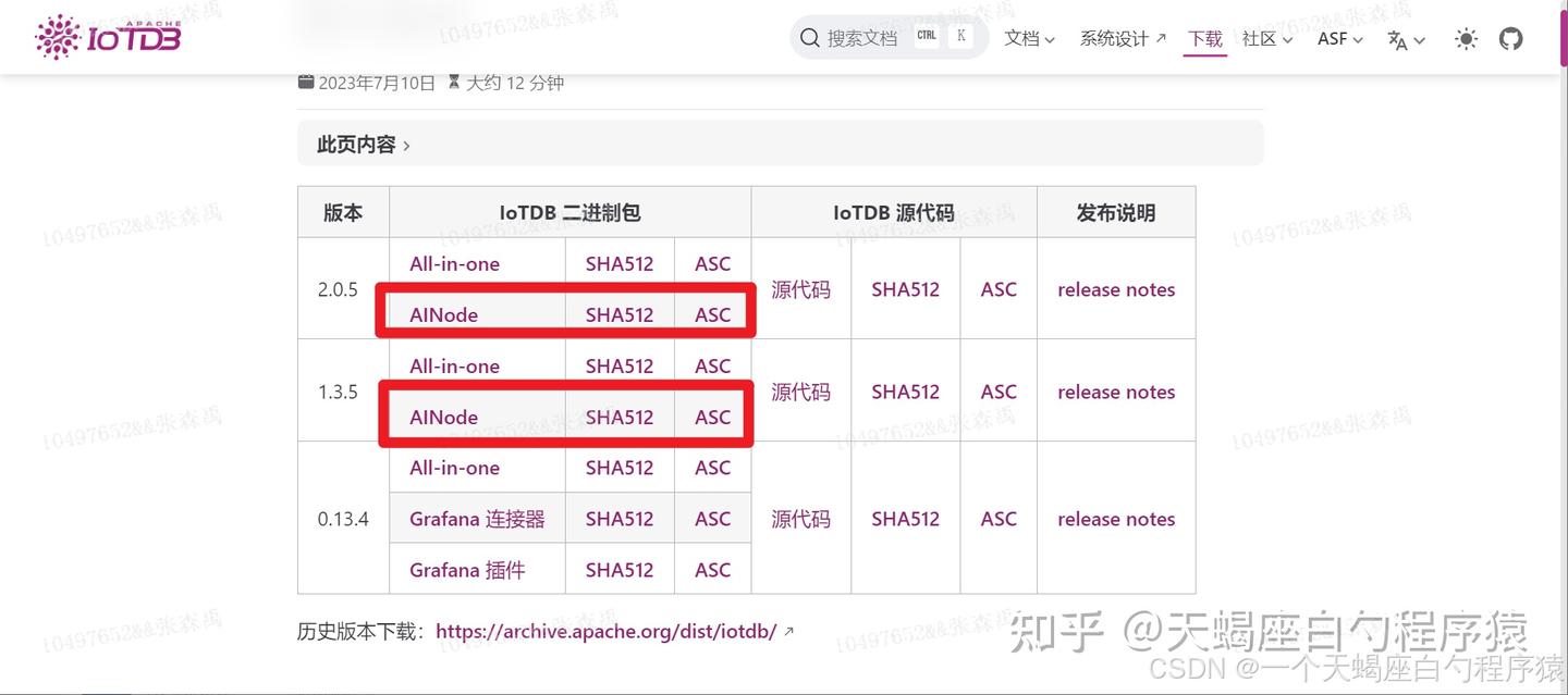 Apache IoTDB（5）：深度解析时序数据库 IoTDB 在 AINode 模式单机和集群的部署与实践 - 知乎