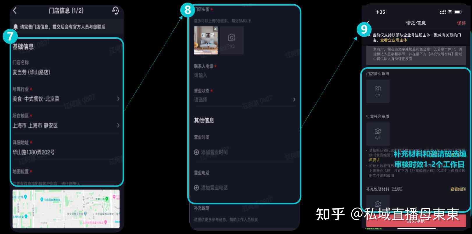 抖音本地生活|如何拥有自己的门店（POI认领）？ - 知乎
