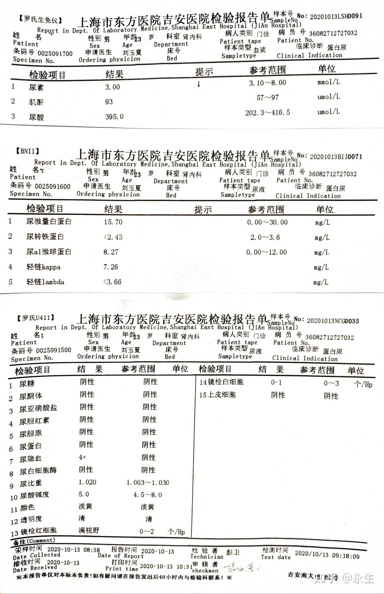 23岁刚毕业考入国企,未来可期之时,却被诊断为慢性肾脏病2期.