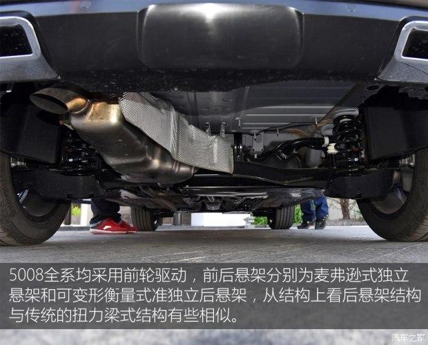 前卫实用主义静态体验标致5008380thp