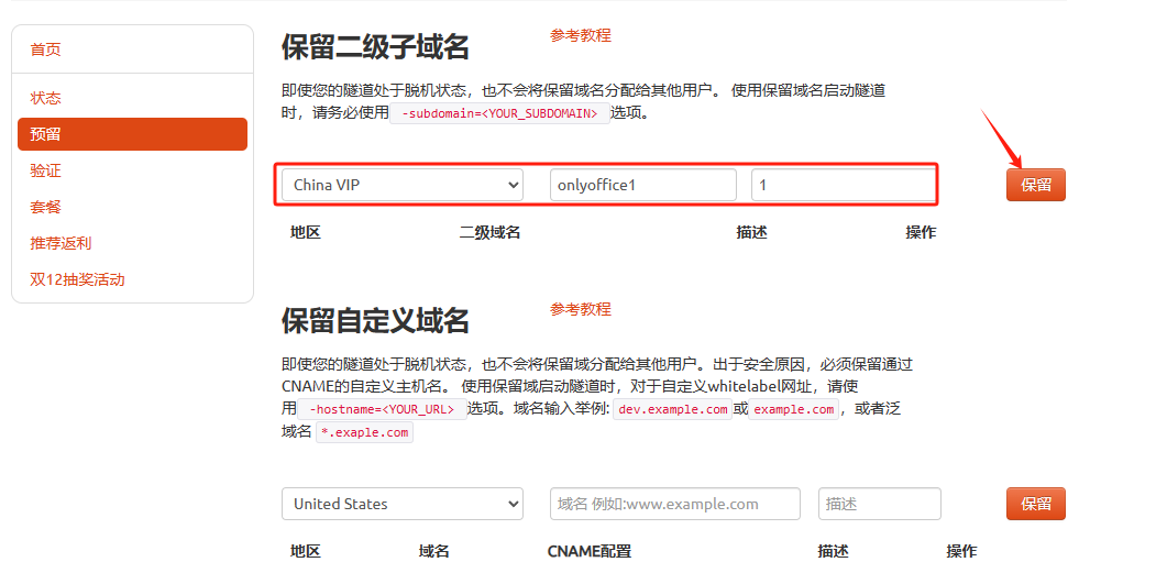 本地搭建多人协作ONLYOFFICE文档服务器并结合Cpolar内网穿透实现公网访问 - 知乎