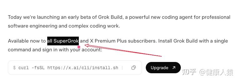 Grok Build 已开放给所有 SuperGrok