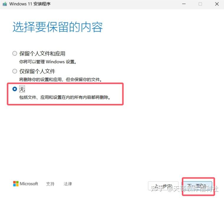 无需U盘！手把手教你轻松重装windows11系统！ - 知乎