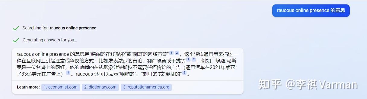 未来已来,集成 ChatGPT 的 Bing 搜索 - 问答篇 - 知乎