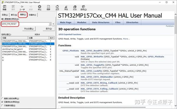 《stm32mp1 M4裸机hal库开发指南》第九章 认识hal库 知乎