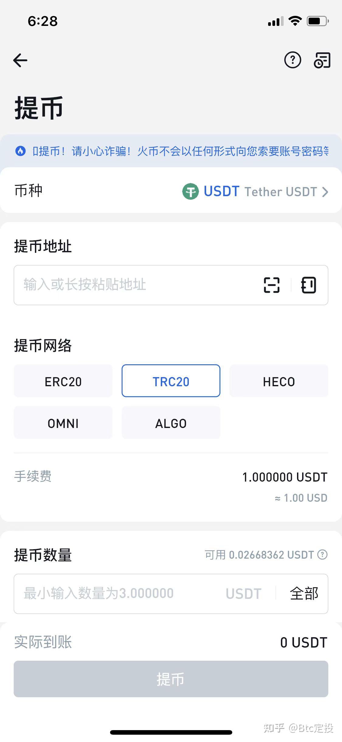 免费USDT/USDC游戏推荐/注册送币链游大全/边玩边赚新选择“扑克王”和“扑克部落”APP已下架