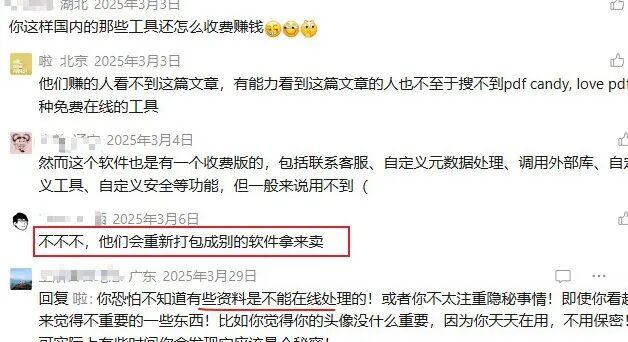 WPS 超级会员 178 元/年,我花 20 分钟搭了个本地版:能合并、能盖章,但这 1 个坑要避开