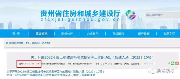 陕西二建报名入口_2015年二建报名入口_二建报名条件入口