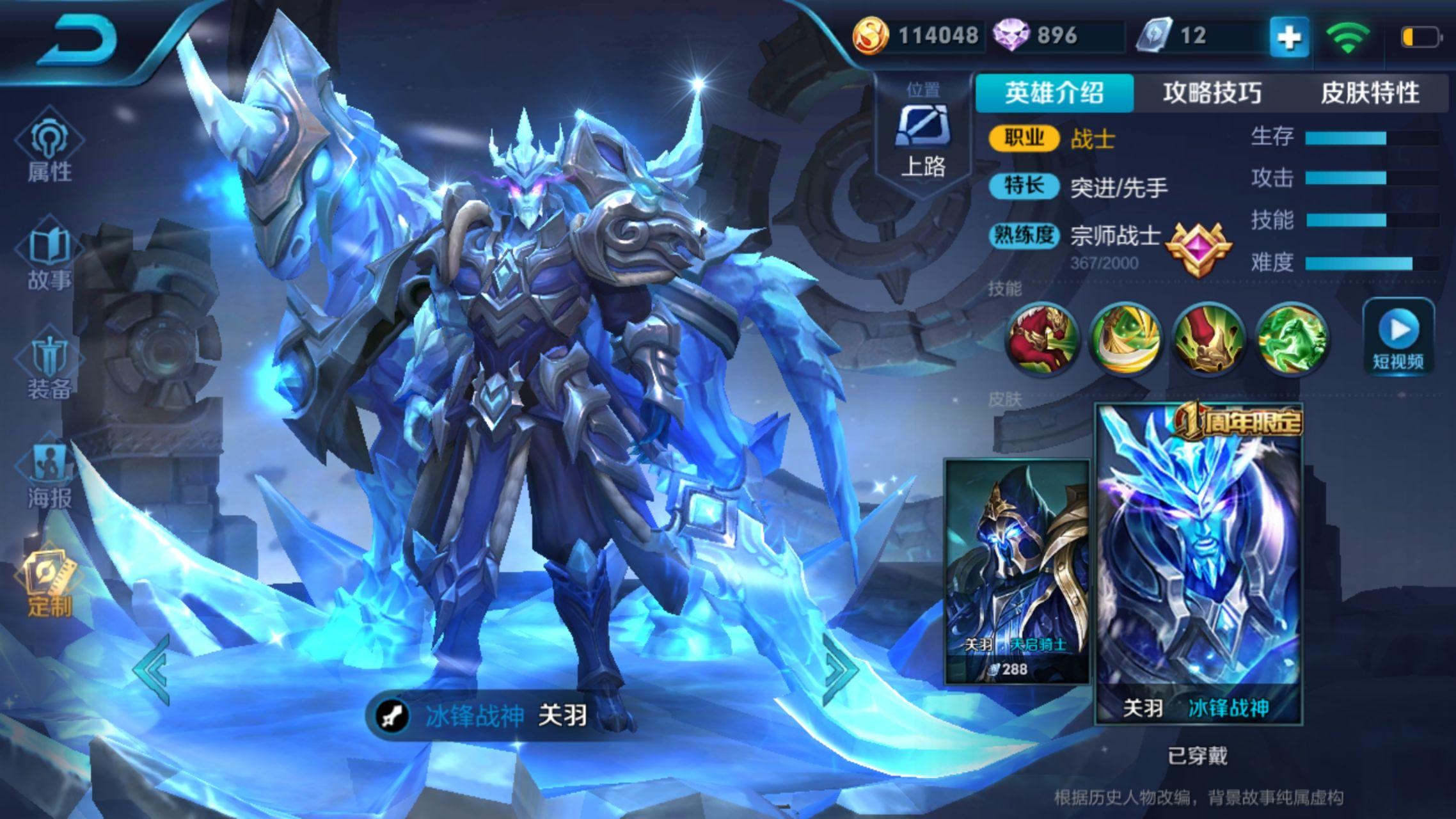 如何评价王者荣耀花木兰新皮肤冠军飞将