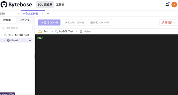 0 门槛 5 分钟体验 Bytebase SQL 编辑器对开发者和 DBA 的模式差异 - 知乎