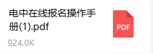 成华区新概念外语学校——中央电大中专注册通知