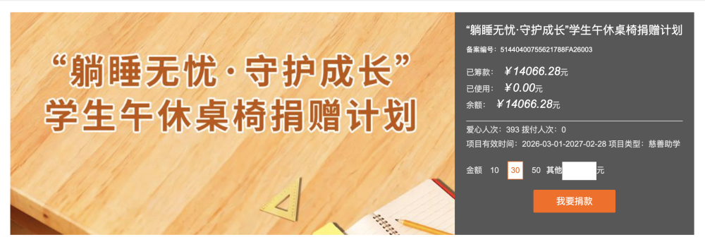 珠海慈善总会号召为乡村孩子捐可以躺下的「午睡桌椅」，但市区多数孩子仍在趴桌午睡，如何看待此事？