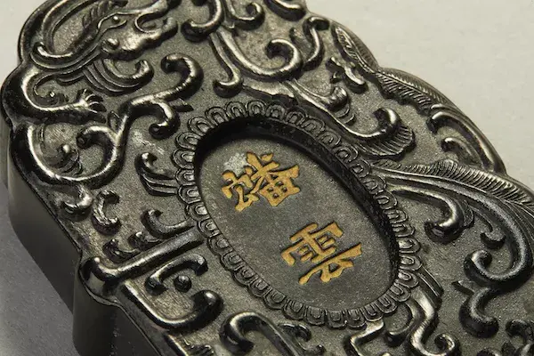 中国古墨 月精墨 古歙程君房造 Bibian 比比昂- 中国墨古墨『欹器銘』 521g 側款明萬暦年程君房