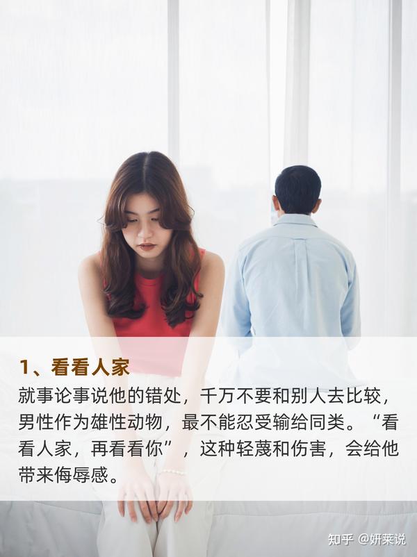 夫妻吵架，什么话是绝不能说的？ 知乎