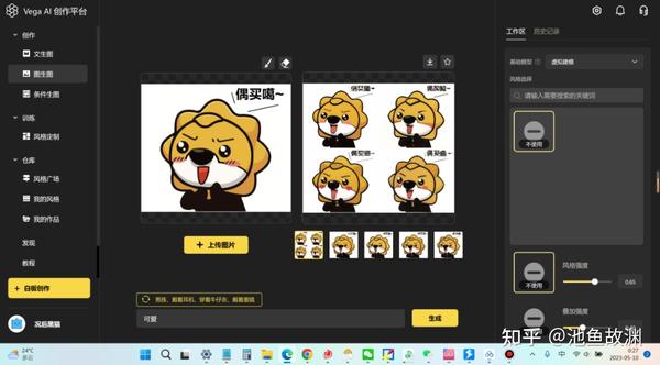 免费的人工智能AI绘画创作平台，Al文生图、图生图、条件生图、风格广场等等 - 知乎