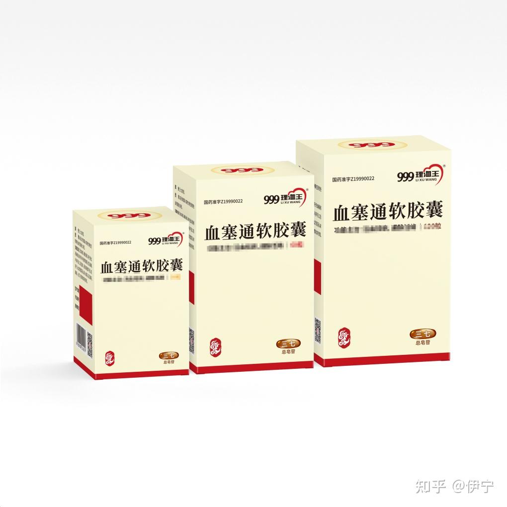 血塞通软胶囊,成分与药理的深度剖析 - 知乎