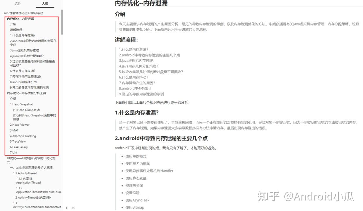 手机性能优化让多开更流畅