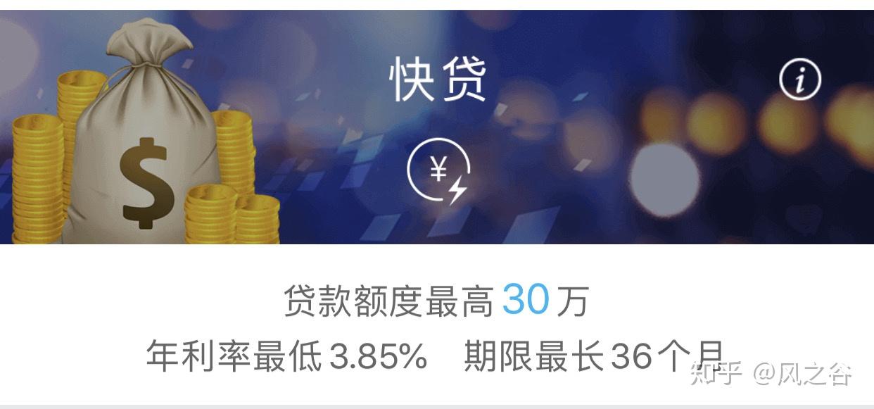 建设银行经营快贷需要多少流水 zhuanlan.zhihu.com