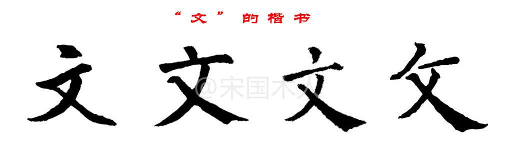 文:汉字的起源与演变(小学一年级语文生字 第50集)