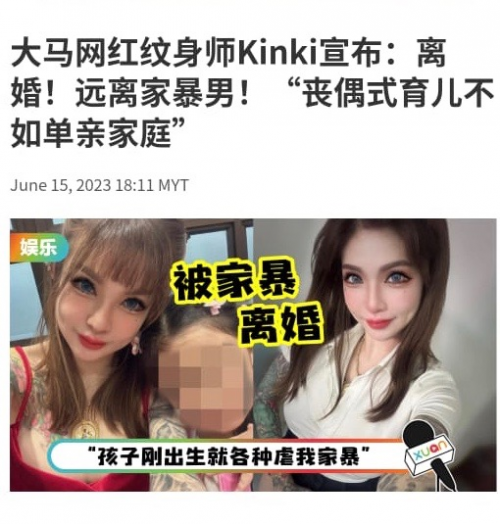 kinkiryusaki卢凯琪被爆出轨