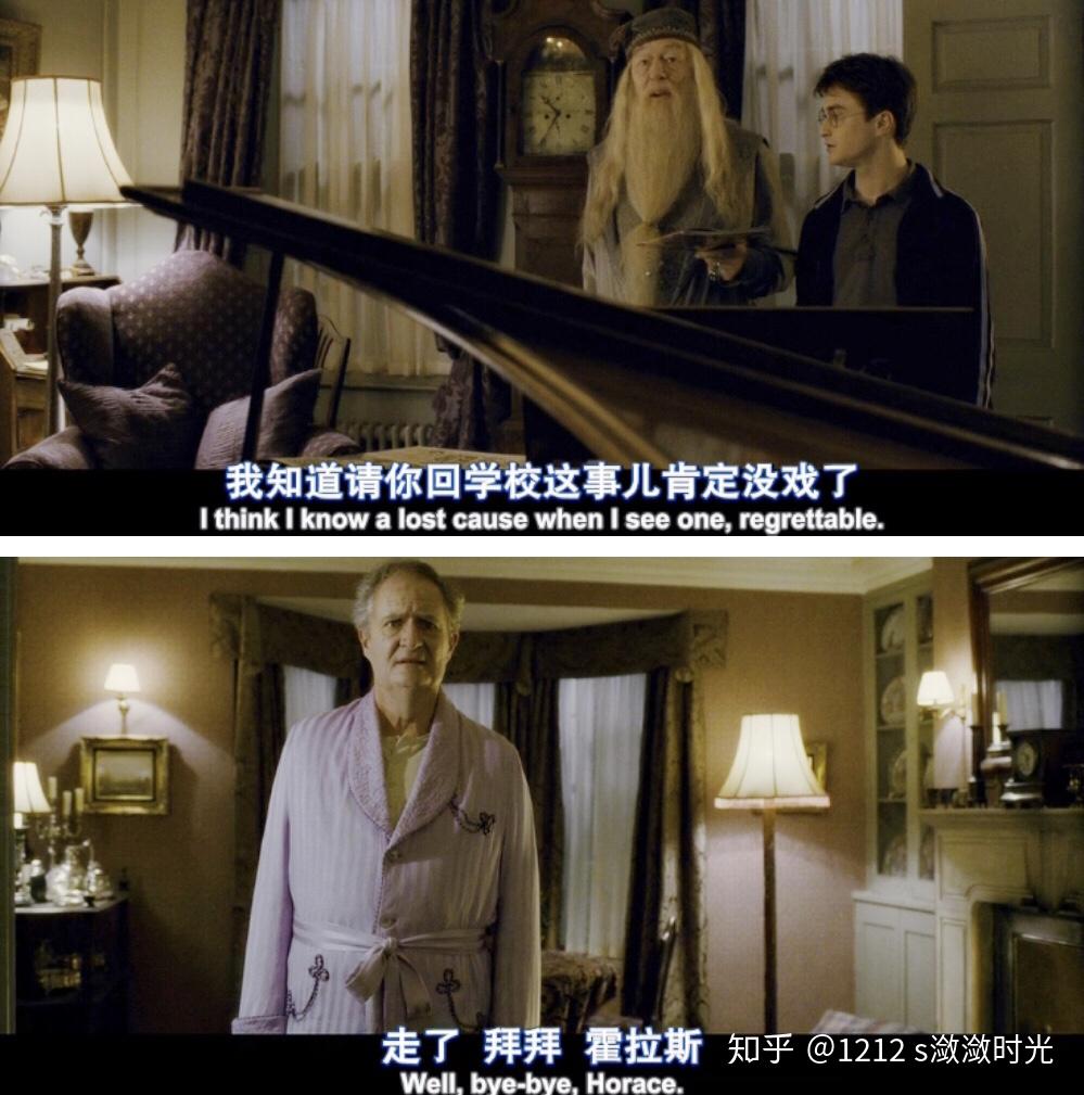 [hp6 人物解析]斯拉格霍恩教授——精致的利己主义正派人