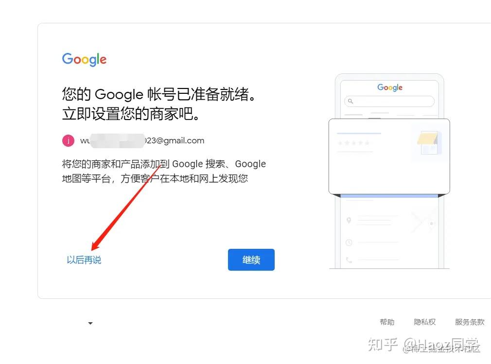 谷歌账号怎么注册(保姆级详细图文教程)2023谷歌Gmail邮箱注册手机号无法验证的解决方法 - 知乎