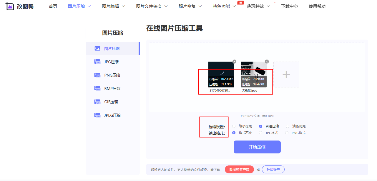 有什么好用的图片压缩软件工具？这9款建议你试用看看！ - 知乎
