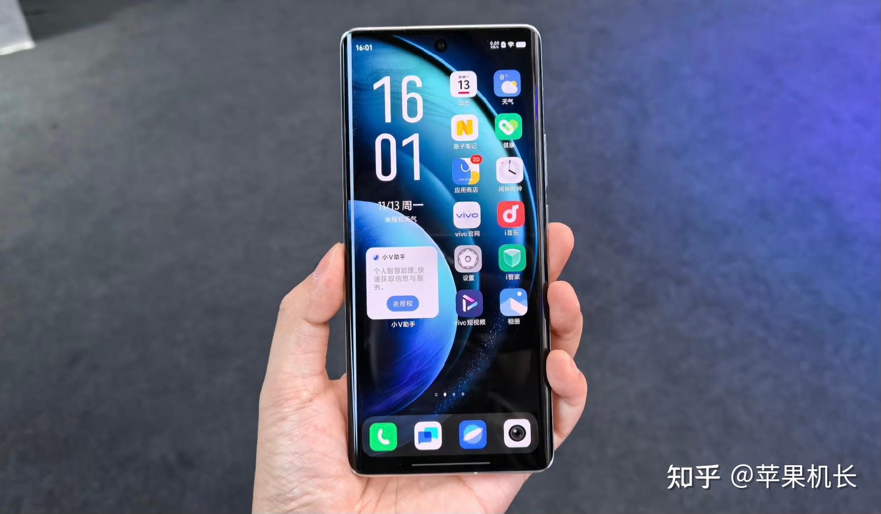 vivo x100搭载了更为强悍的天玑9300旗舰处理器,进一步提升了手机的