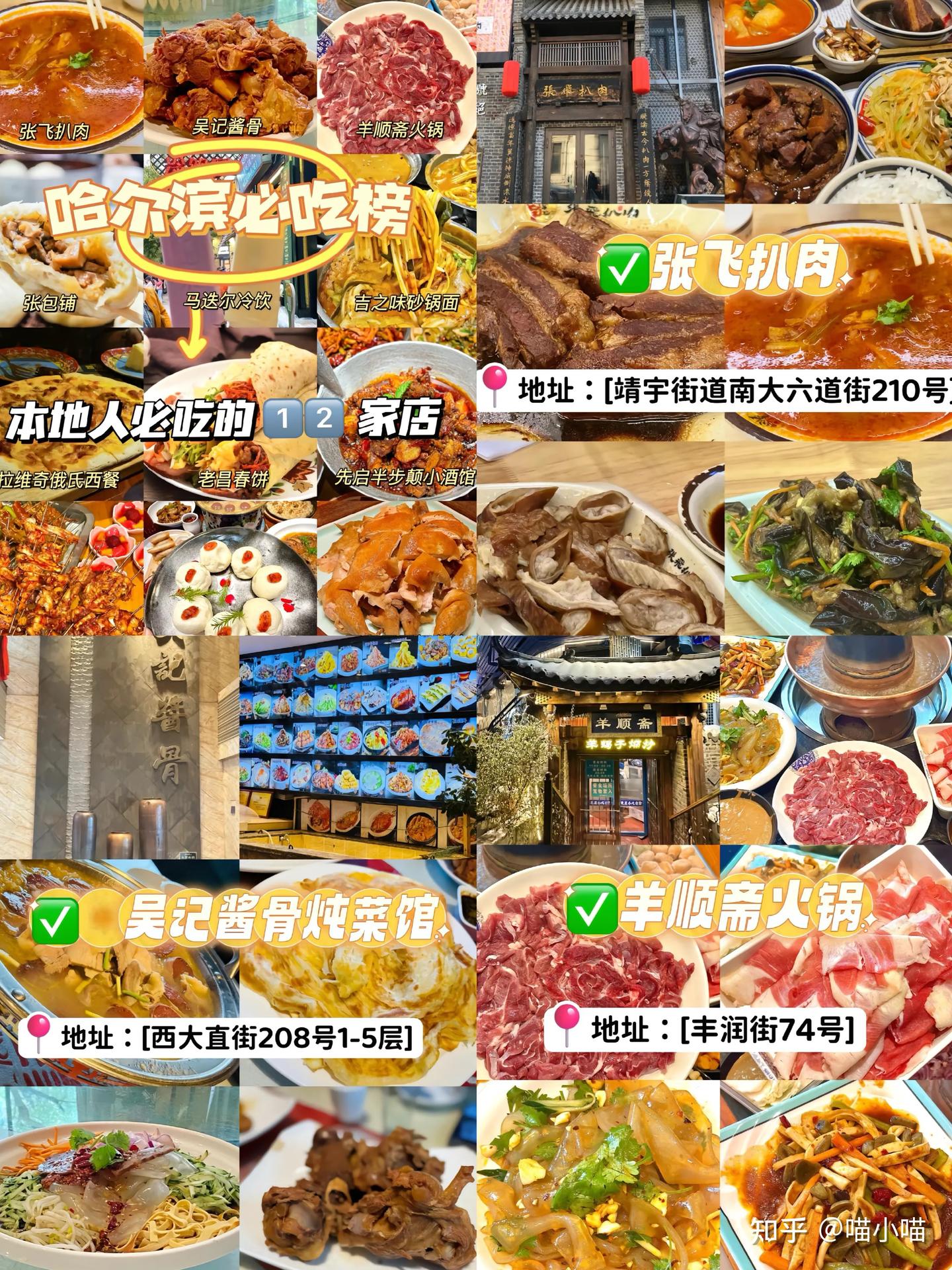 哈尔滨游玩避坑攻略,必看! - 知乎