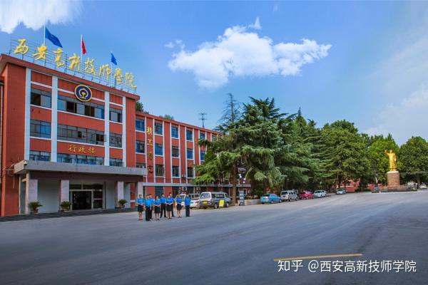 西安高新技师学院工业互联网与大数据应用专业