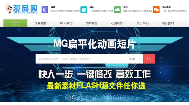 MG动画制作技术素材flash动画设计师喜欢的网站 - 知乎