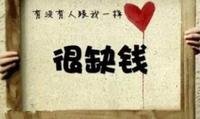 创业就缺钱怎么办?寻找资金的七大方式!(附案例)我看好第7个!
