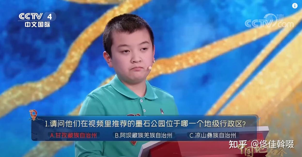 吐槽第12回吐槽中国地名大会3