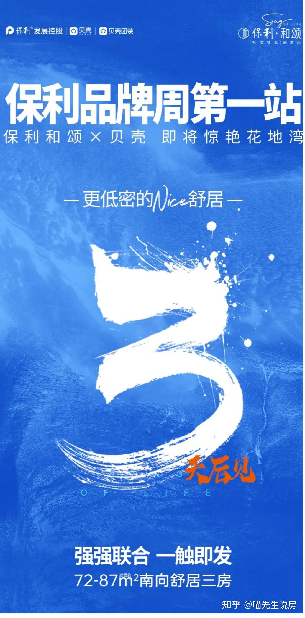 楼盘测评—荔湾-保利和颂优缺点分析＋价格！值得买吗？ - 知乎