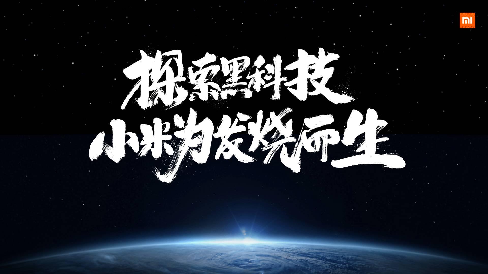 你知道吗小米slogan又双叒叕变了