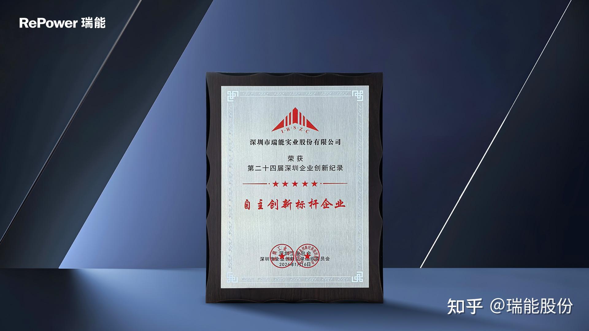 瑞能股份揽获多项深圳创新大奖 电池测试技术赋能产业高质量发展 - 知乎