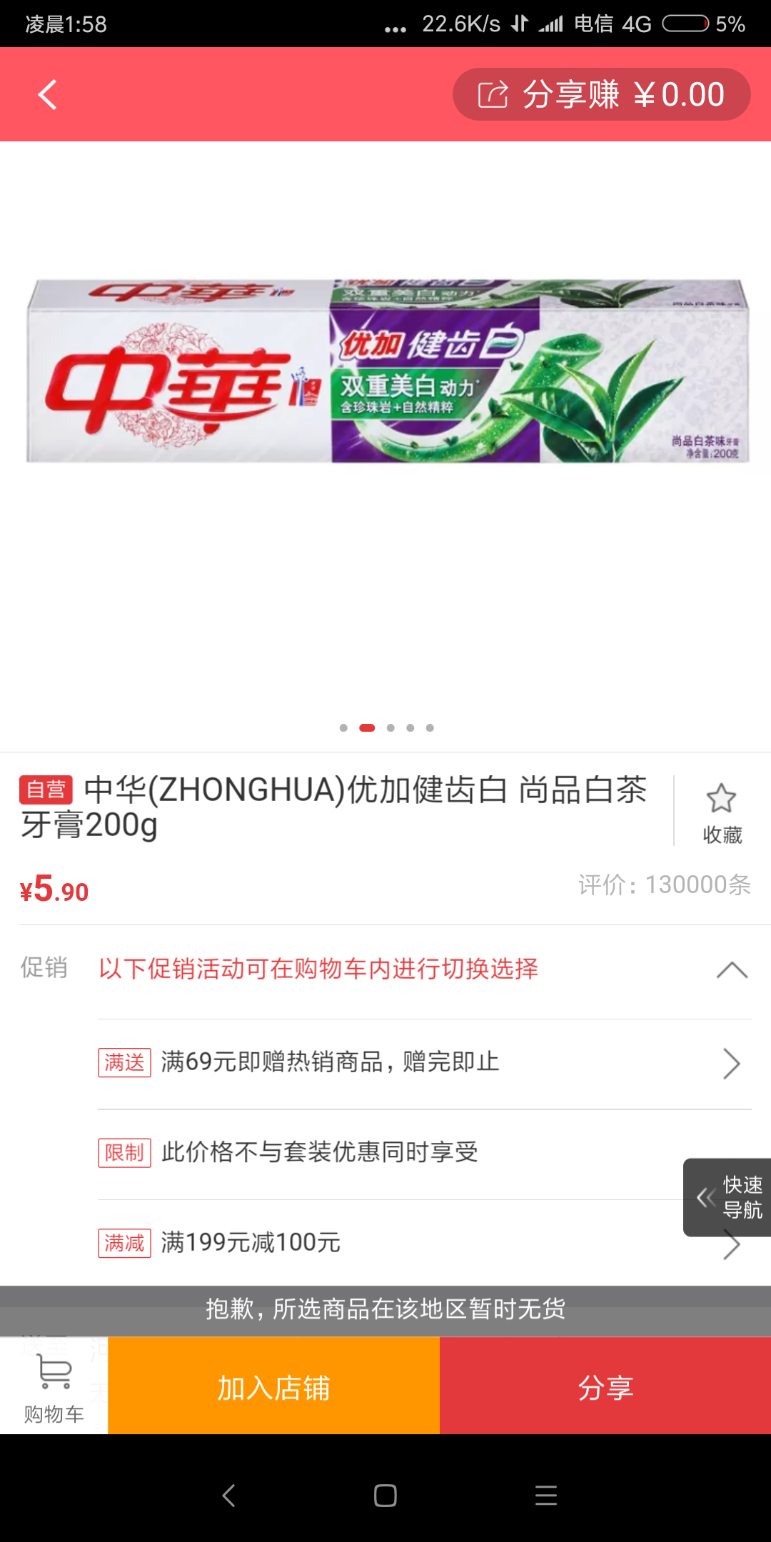 京东物流待遇如何?