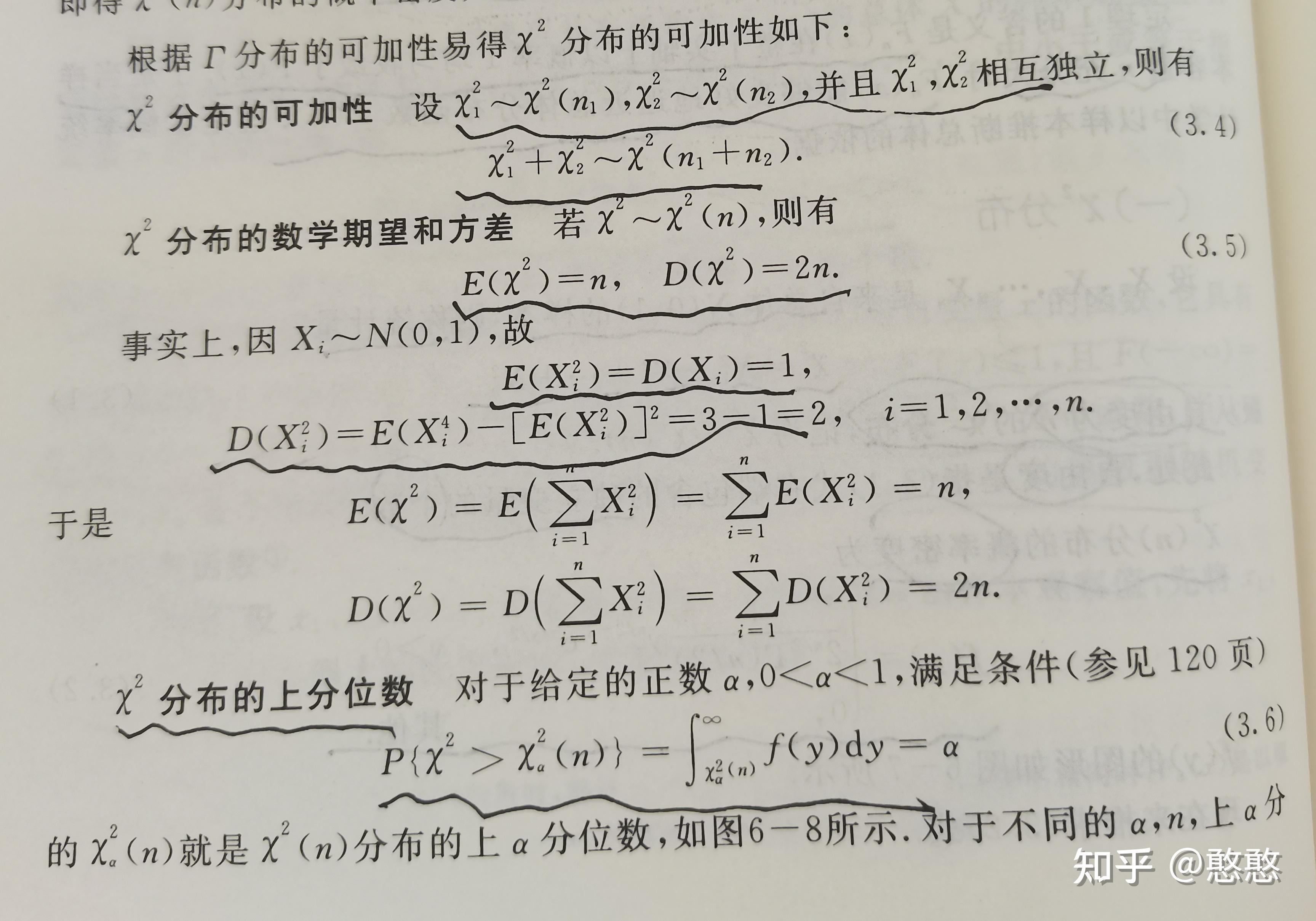 概率论与数理统计知识点提炼（第六章：样本及抽样分布） 知乎