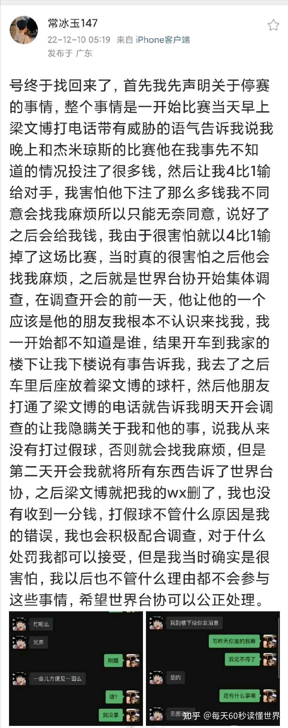12月11日,星期日,在这里每天60秒读懂世界! 12月11日,星期日,在这里每天60秒读懂世界!