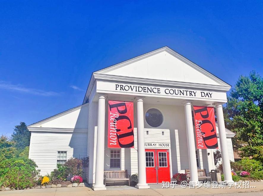 普罗维登斯学校简介theprovidencecountrydayschool