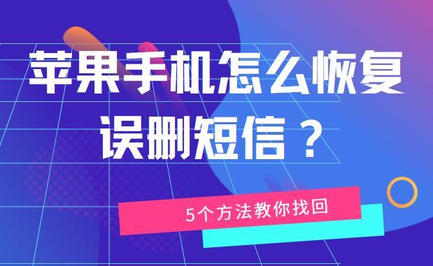 手机短信图标不见了,怎么快速恢复显示内容呢苹果的简单介绍 手机短信图标不见了,怎么快速恢复显示内容呢苹果的简单介绍