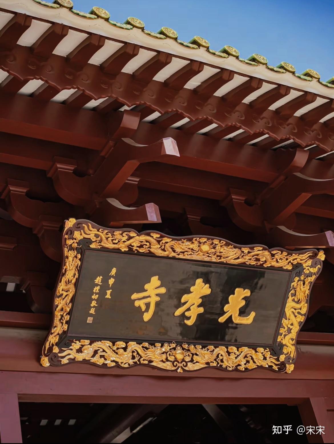 全广州最灵验的寺庙:光孝寺~👍 - 知乎