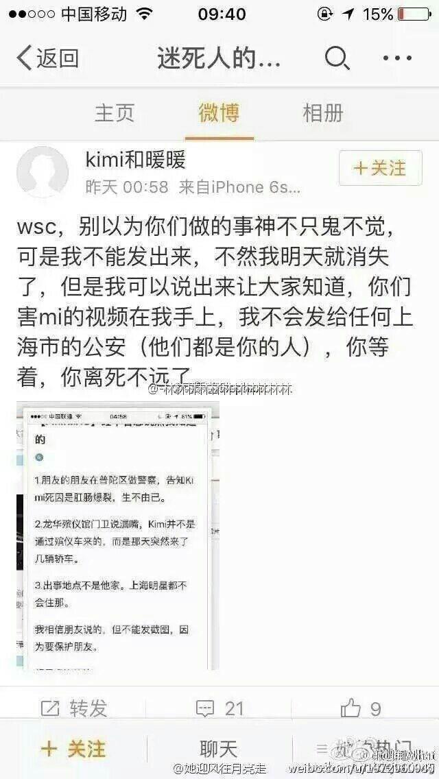 有很多很多的疑点刚开始听到说王思聪派人杀的乔任梁一开始我是还一点